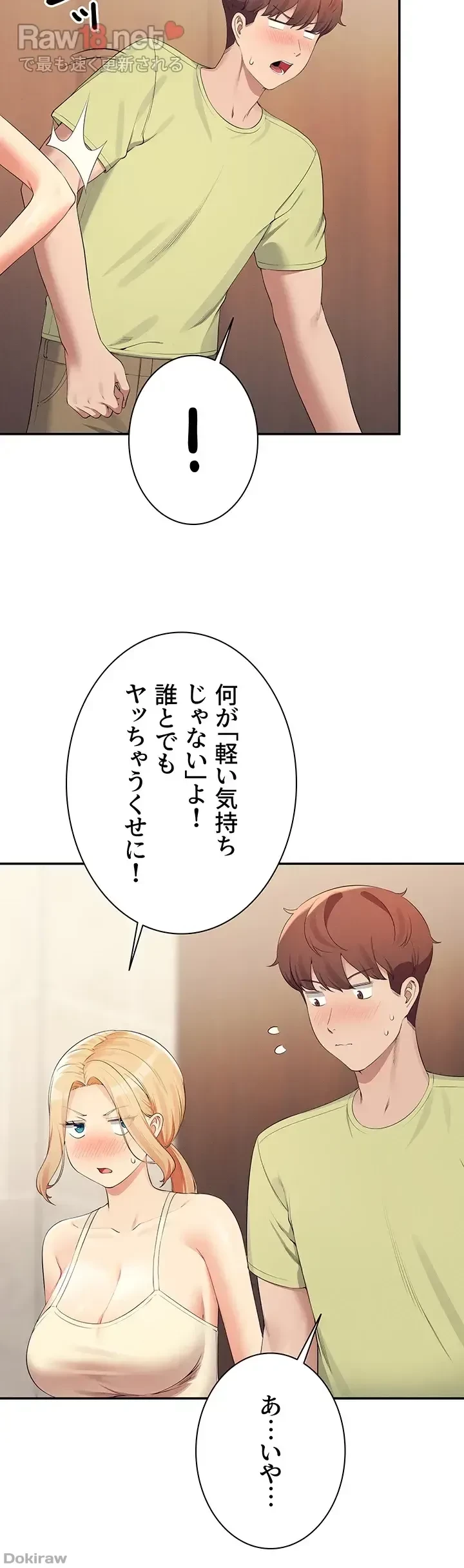 工学ヘヴン 第108話 - 34