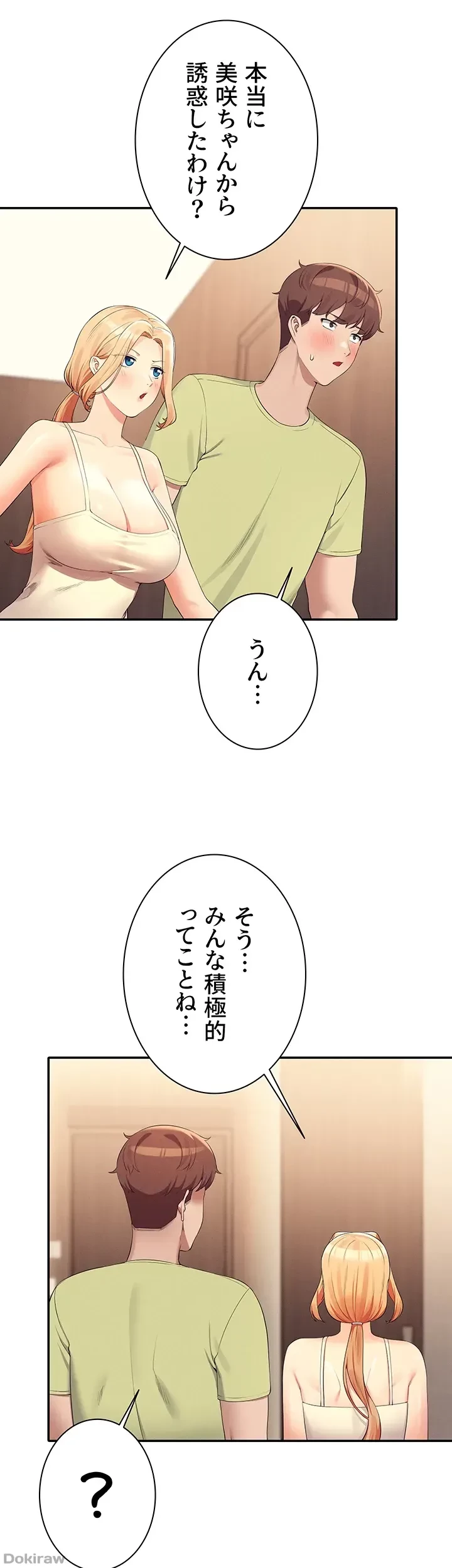 工学ヘヴン 第108話 - 35