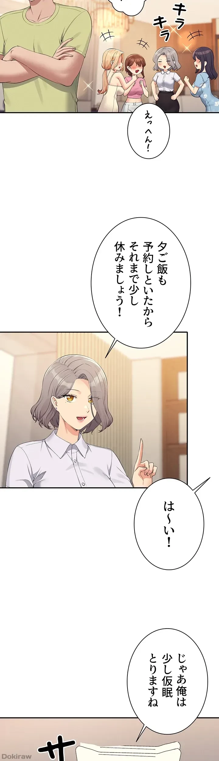 工学ヘヴン 第108話 - 38