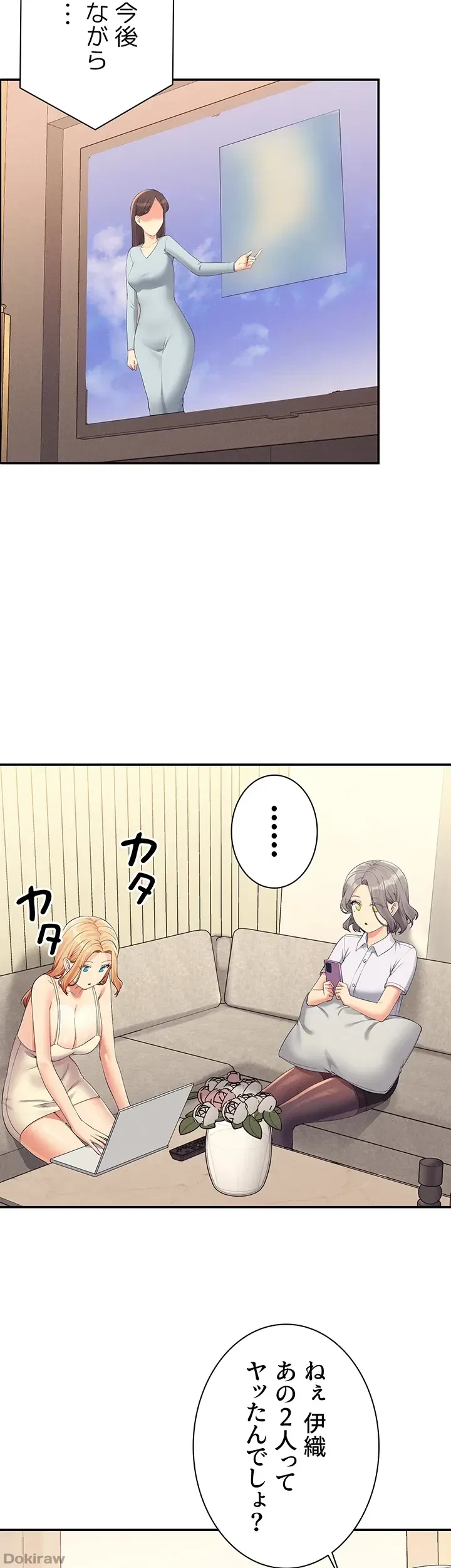 工学ヘヴン 第108話 - 43