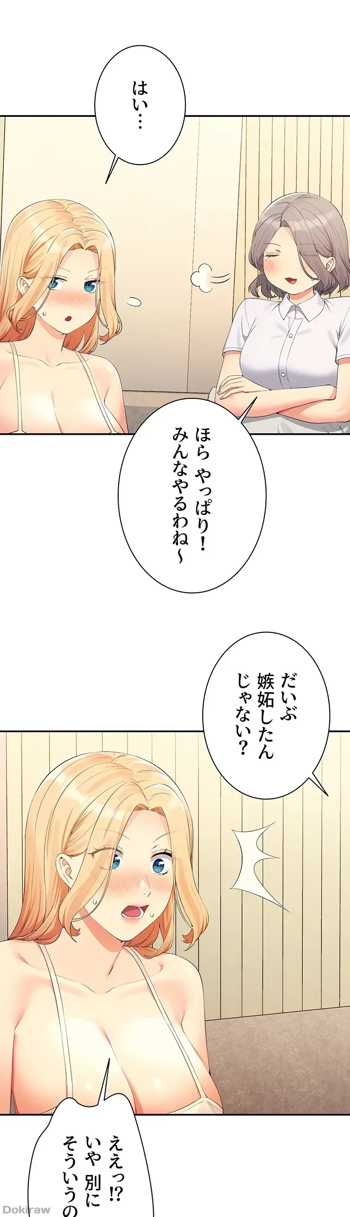 工学ヘヴン 第108話 - 45