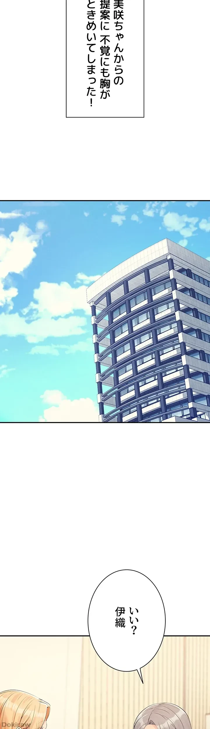 工学ヘヴン 第109話 - 3