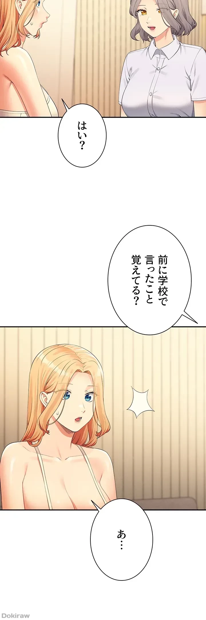 工学ヘヴン 第109話 - 4