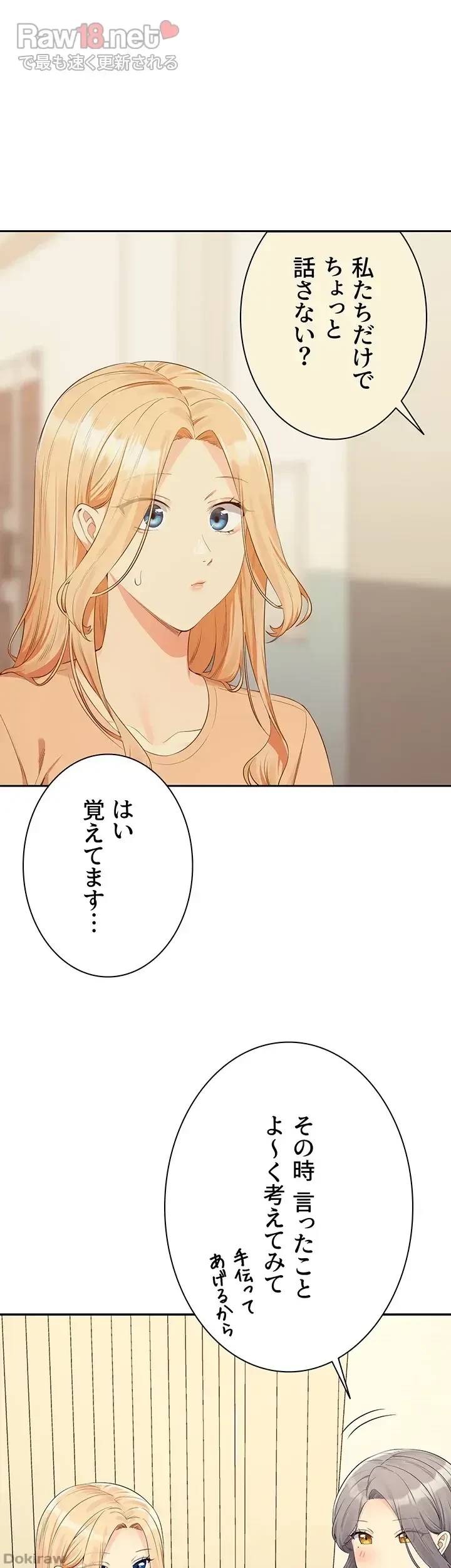 工学ヘヴン 第109話 - 5
