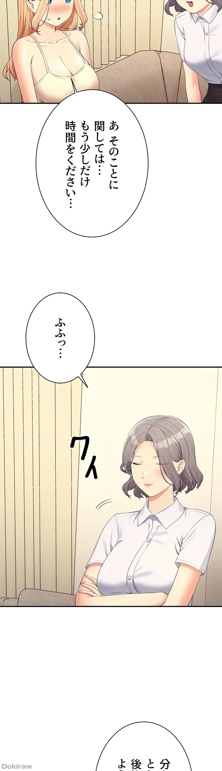 工学ヘヴン 第109話 - 6