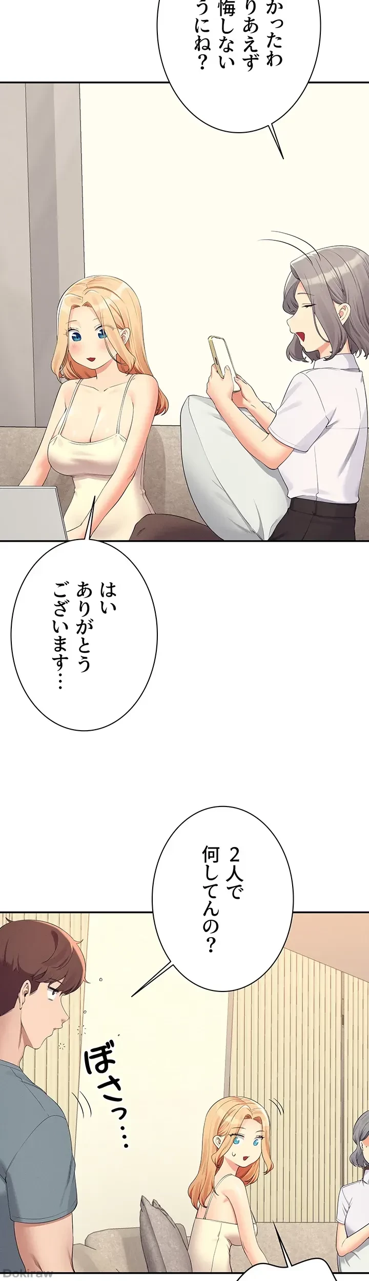 工学ヘヴン 第109話 - 7