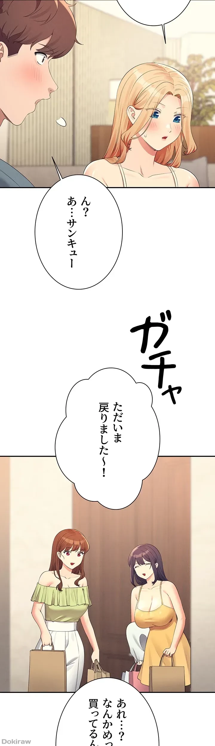 工学ヘヴン 第109話 - 9
