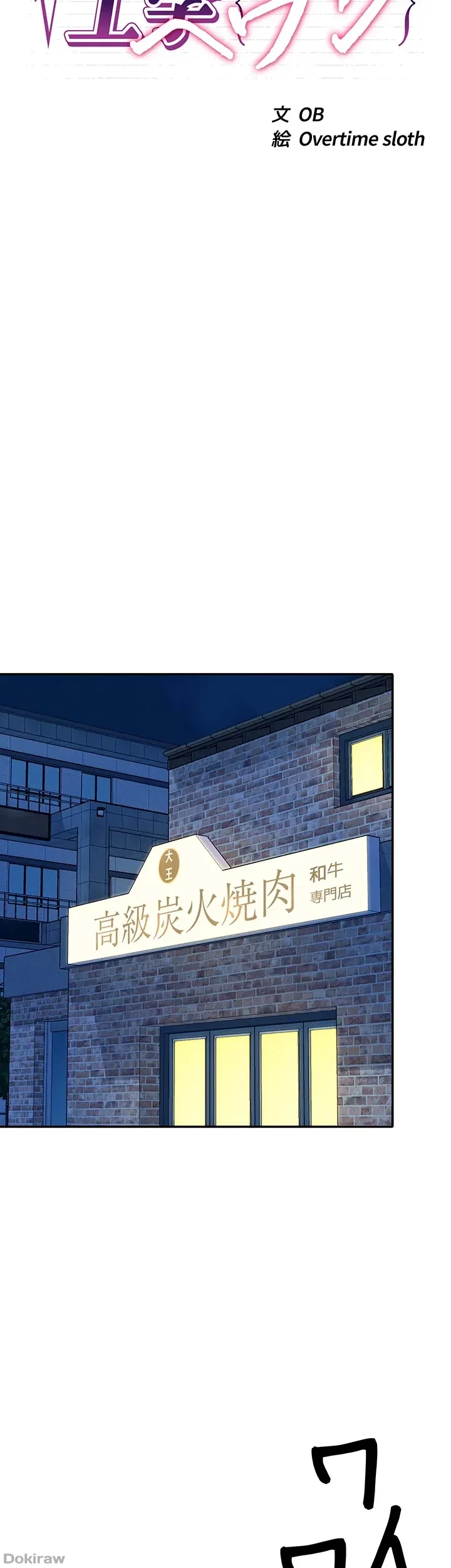 工学ヘヴン 第109話 - 12