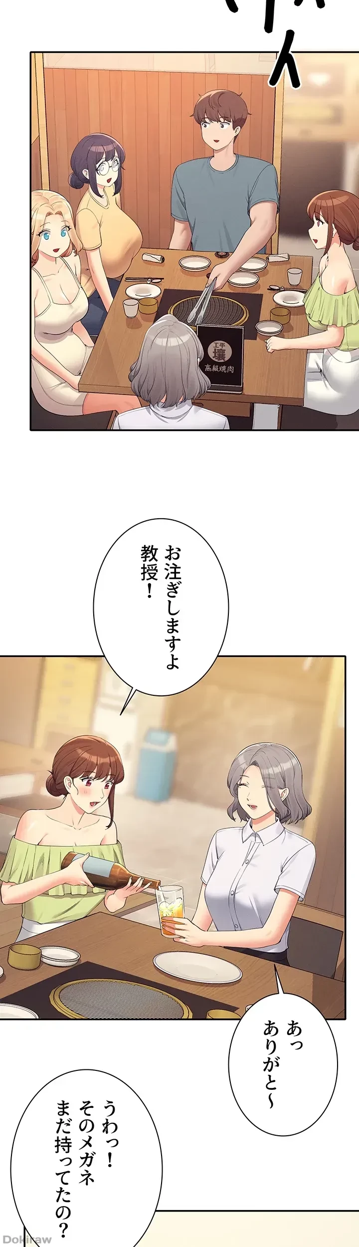 工学ヘヴン 第109話 - 13