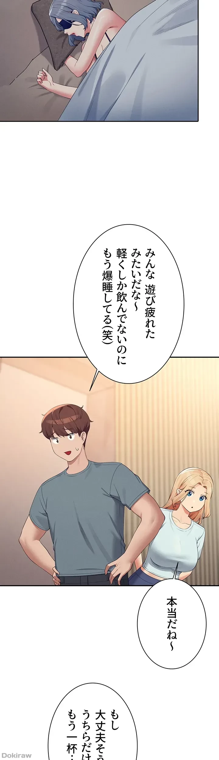 工学ヘヴン 第109話 - 18