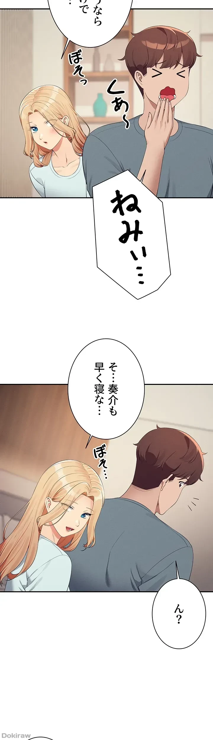 工学ヘヴン 第109話 - 19