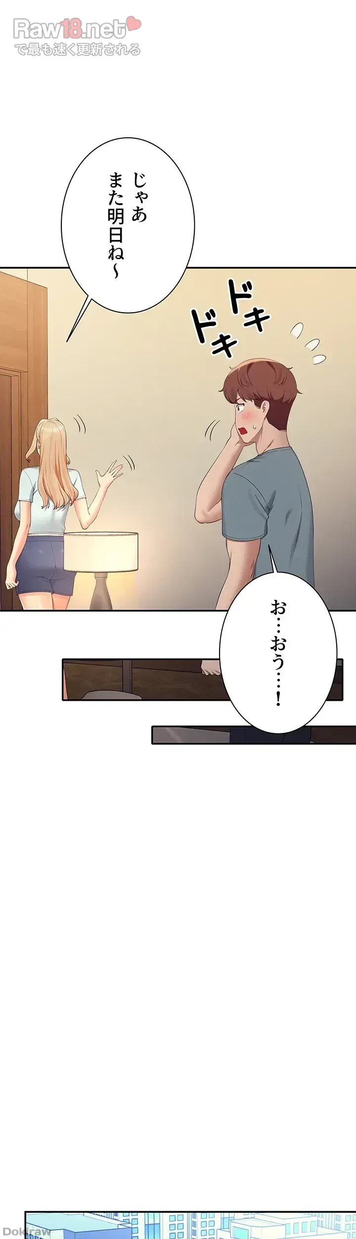 工学ヘヴン 第109話 - 21