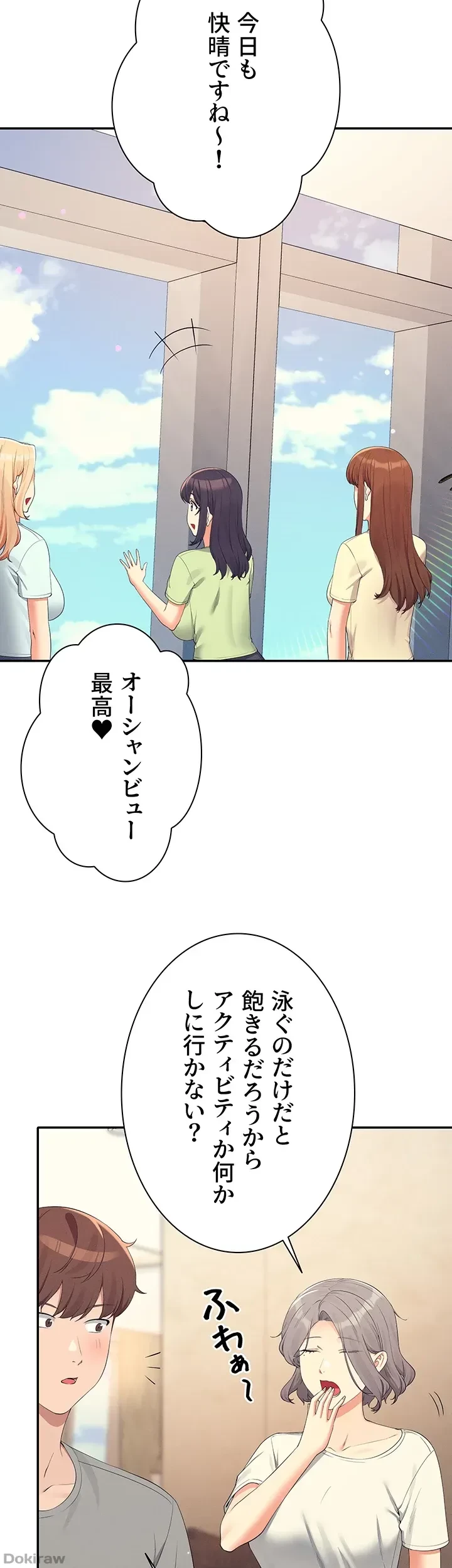 工学ヘヴン 第109話 - 23