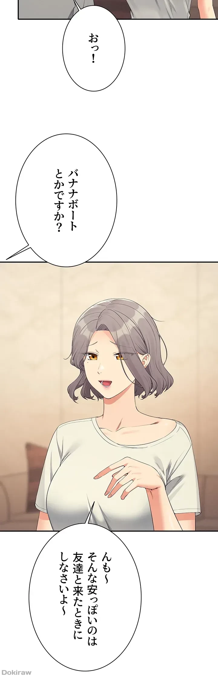 工学ヘヴン 第109話 - 24