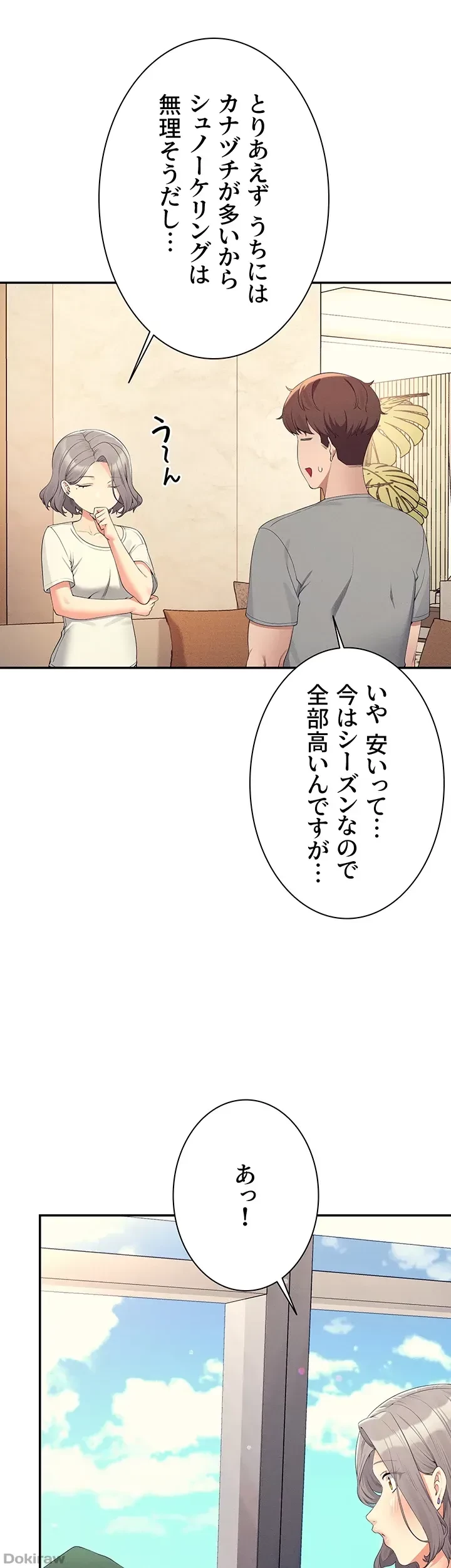 工学ヘヴン 第109話 - 25