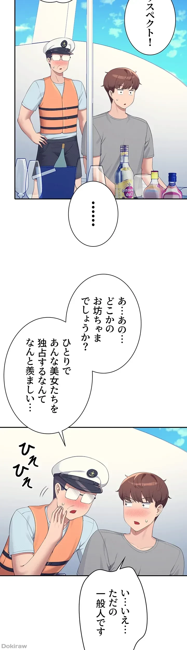 工学ヘヴン 第109話 - 29