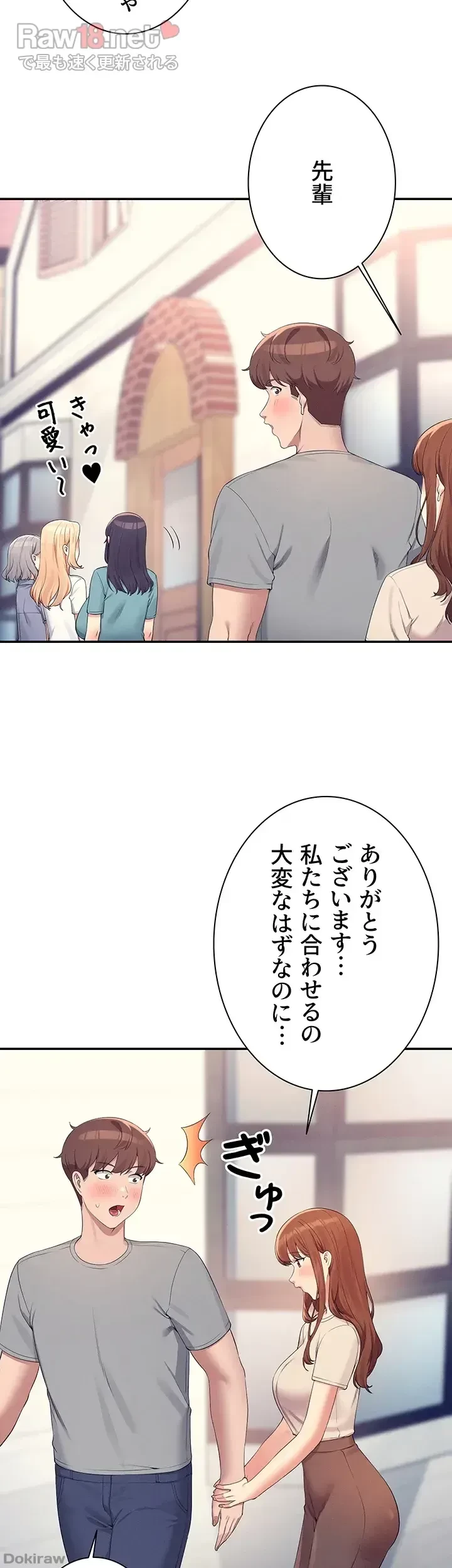 工学ヘヴン 第109話 - 34