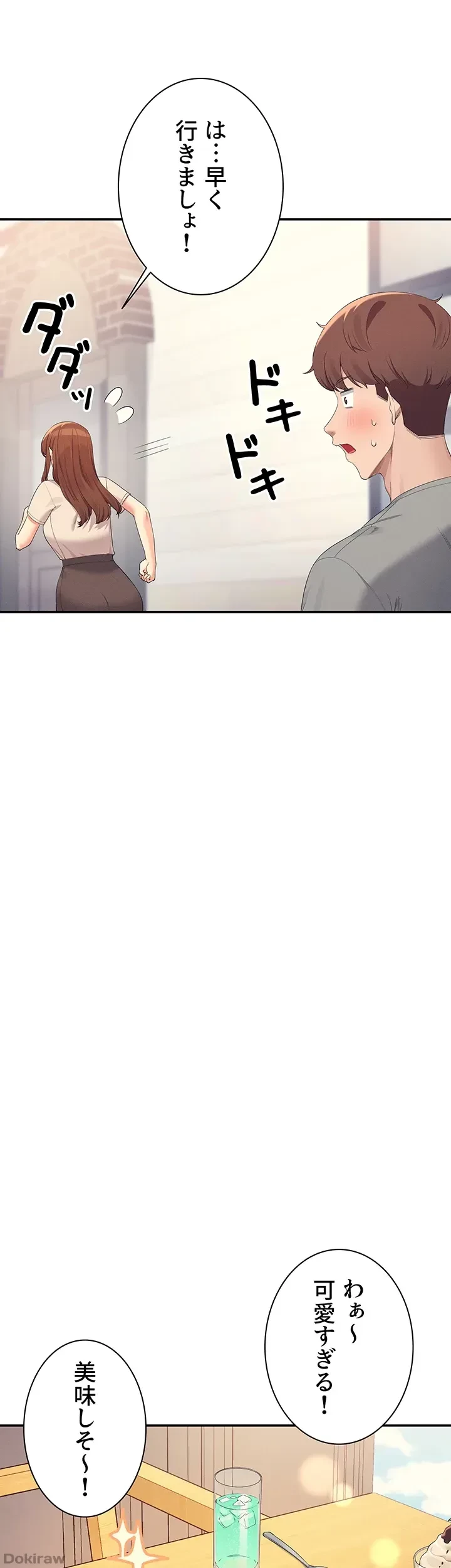 工学ヘヴン 第109話 - 36