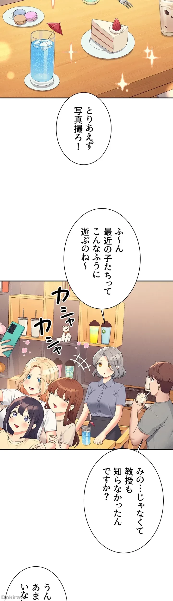 工学ヘヴン 第109話 - 37