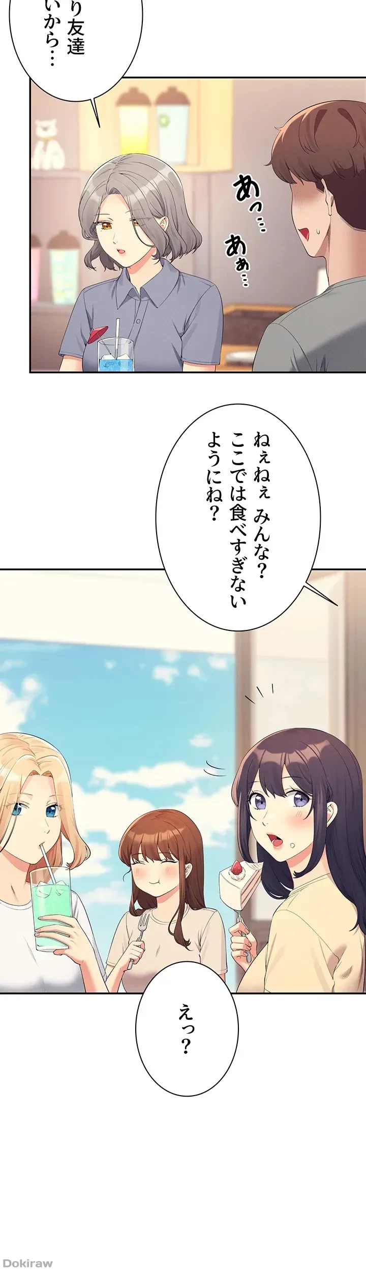 工学ヘヴン 第109話 - 38