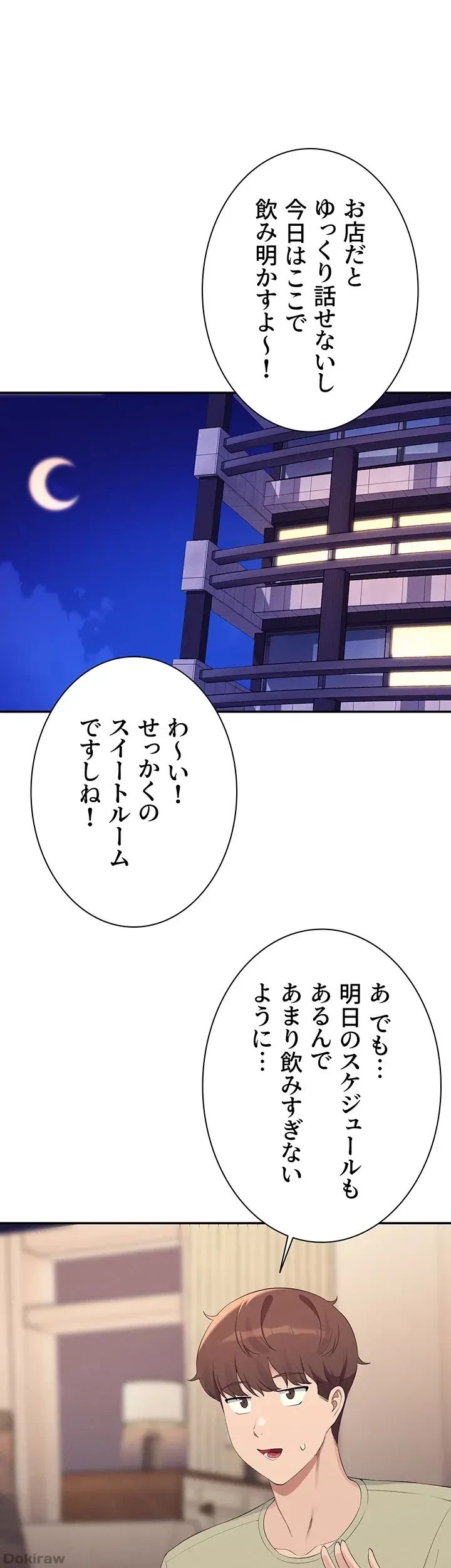 工学ヘヴン 第109話 - 42