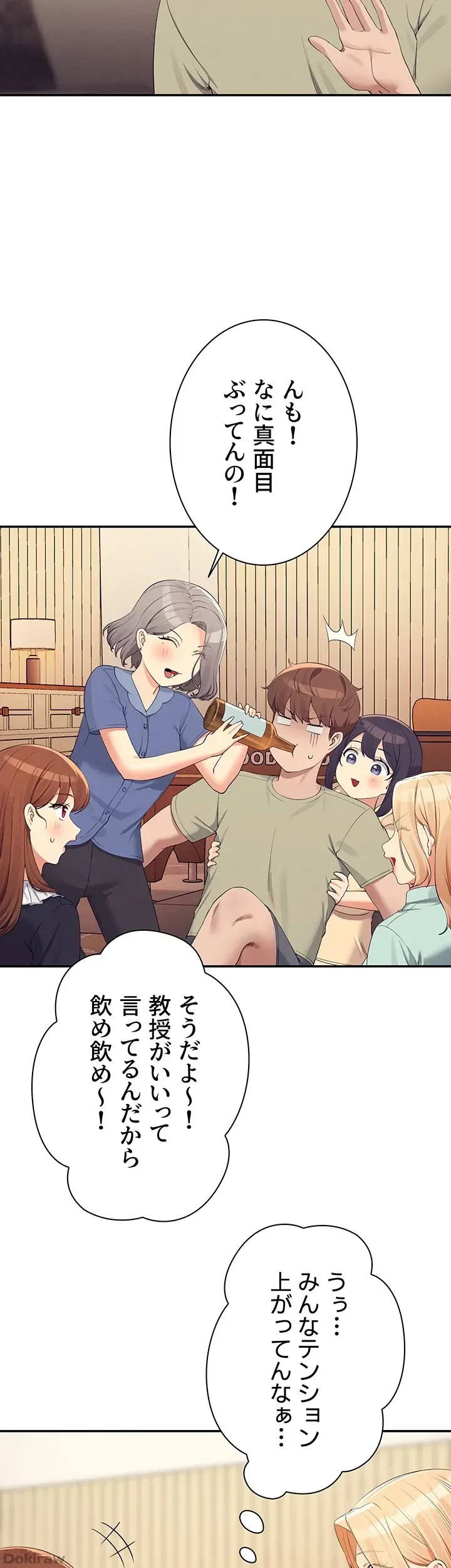 工学ヘヴン 第109話 - 43