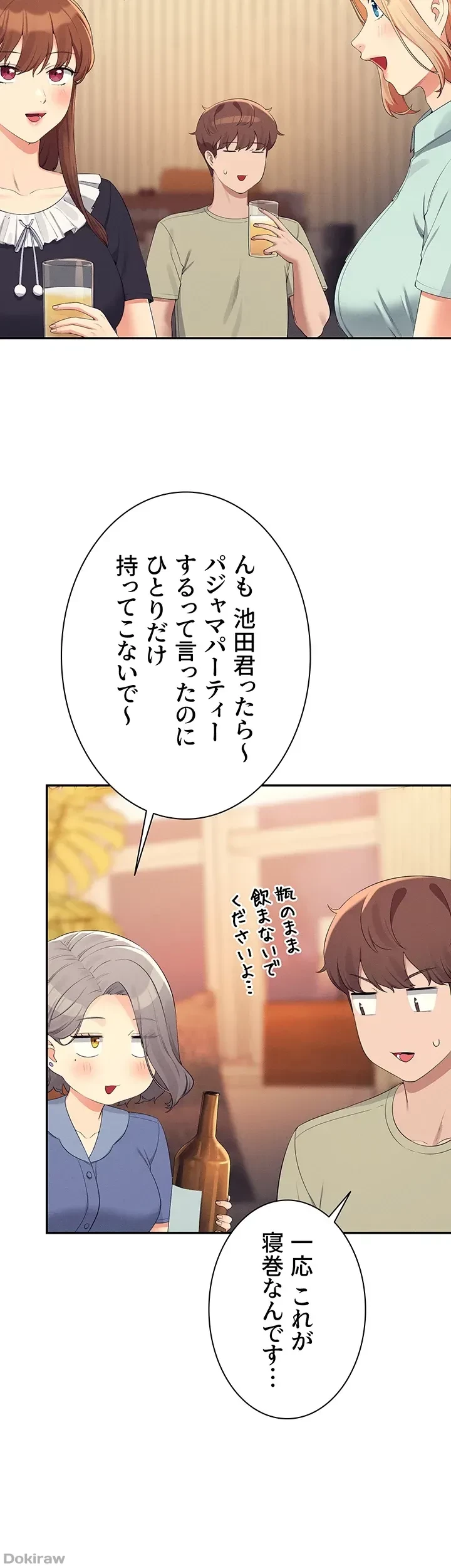 工学ヘヴン 第109話 - 44