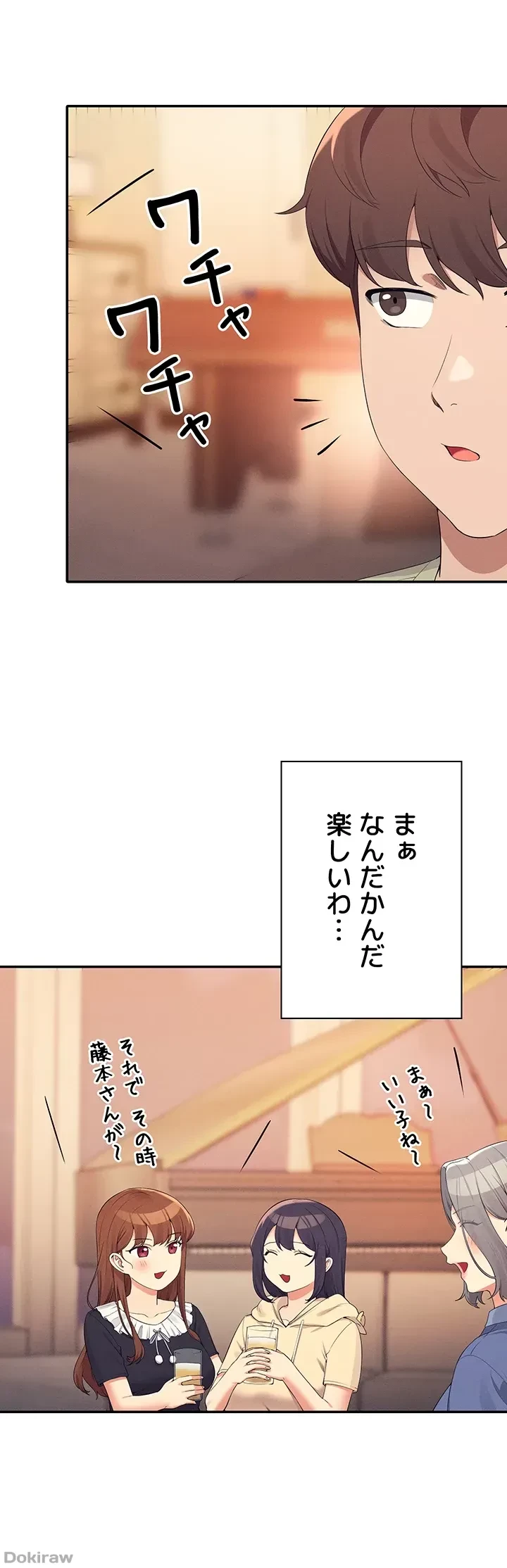 工学ヘヴン 第109話 - 45