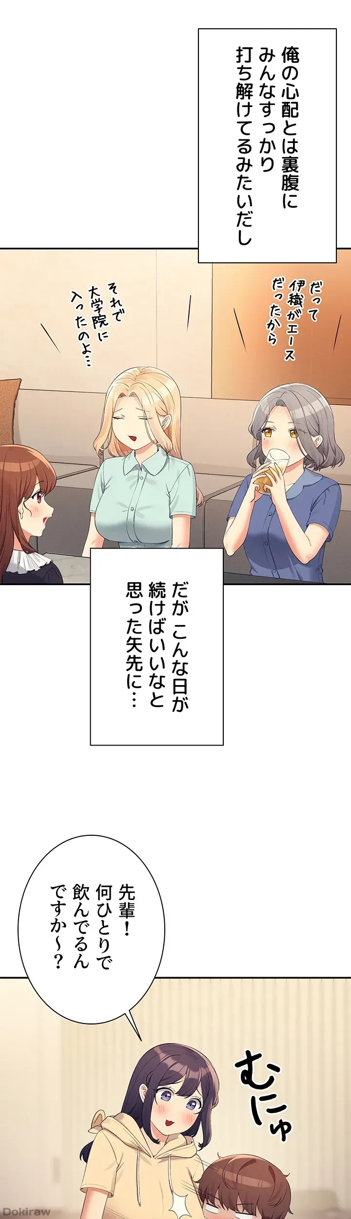 工学ヘヴン 第109話 - 46