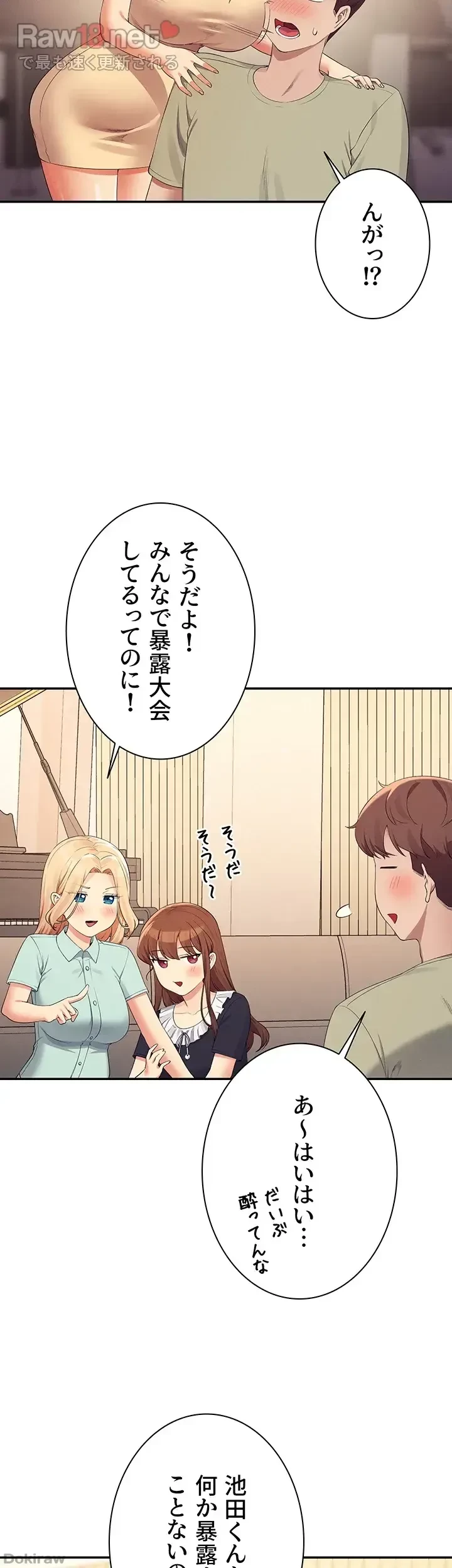 工学ヘヴン 第109話 - 47