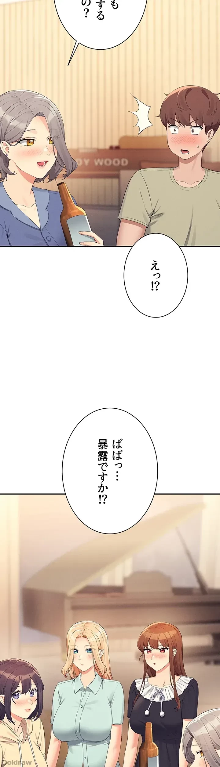 工学ヘヴン 第109話 - 48