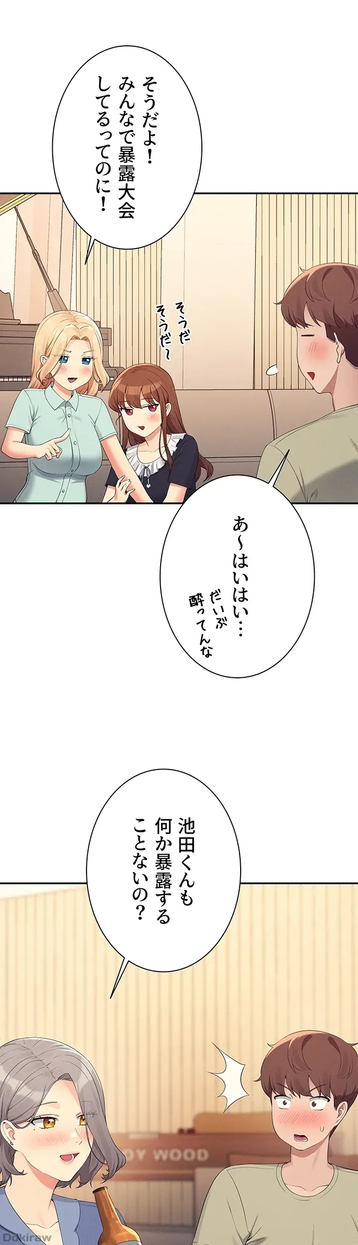 工学ヘヴン 第110話 - 1