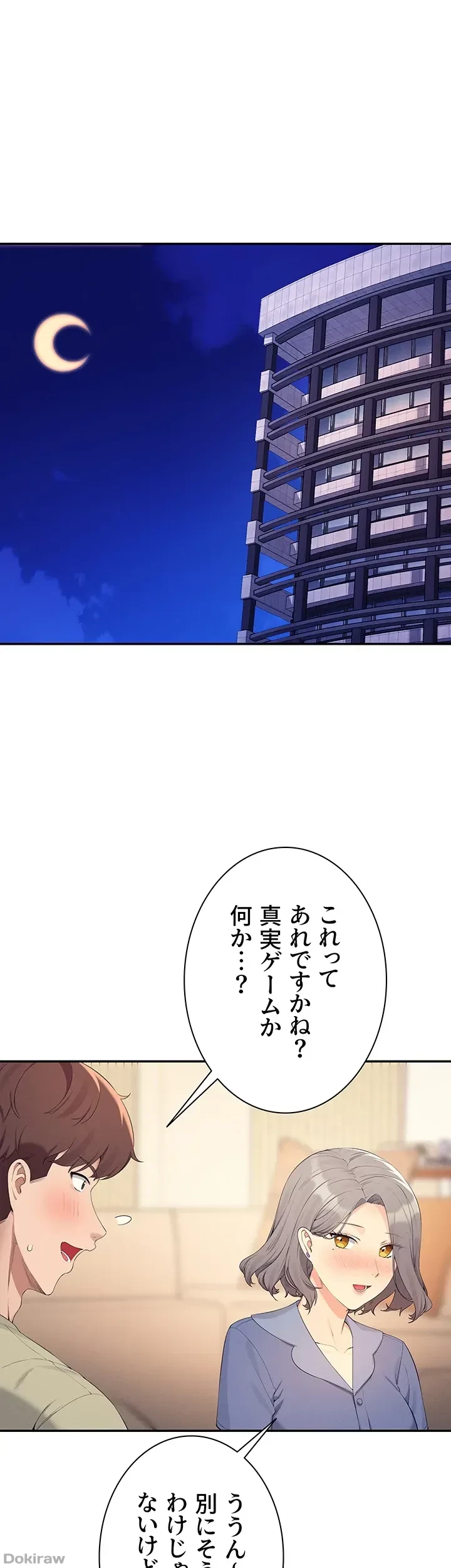 工学ヘヴン 第110話 - 3