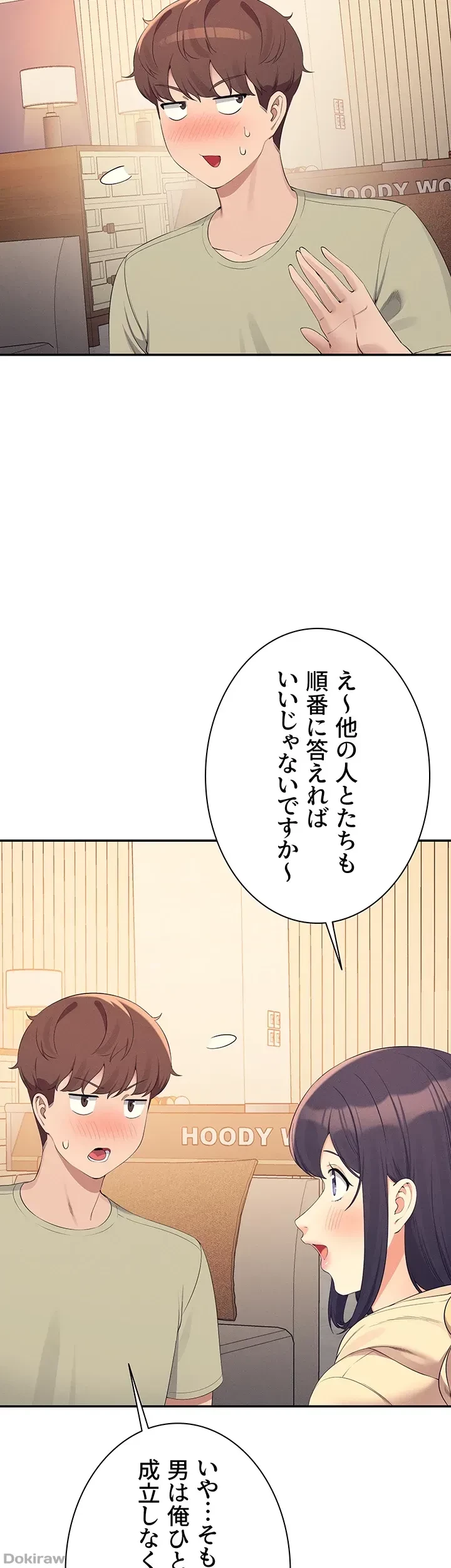 工学ヘヴン 第110話 - 8