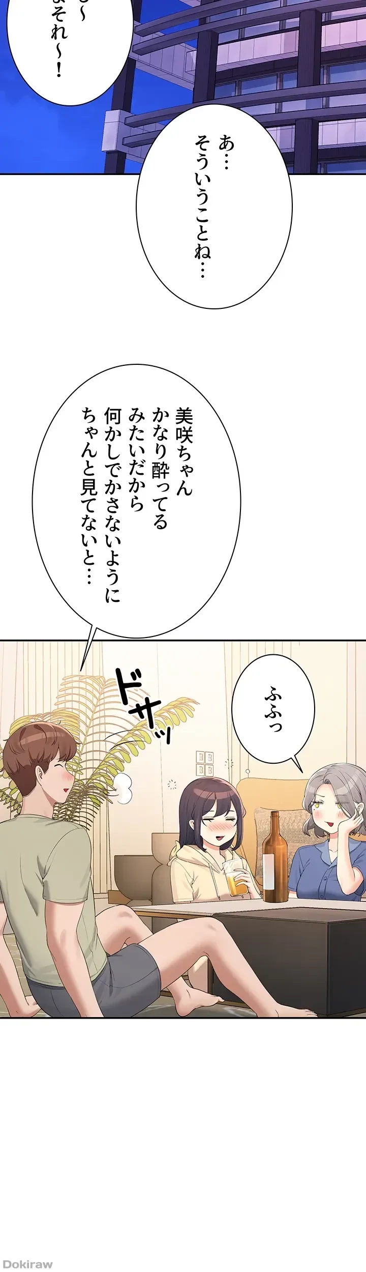工学ヘヴン 第110話 - 12