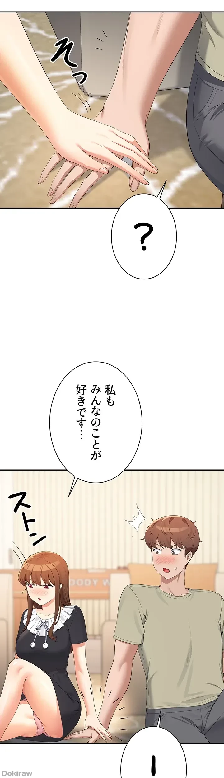 工学ヘヴン 第110話 - 13