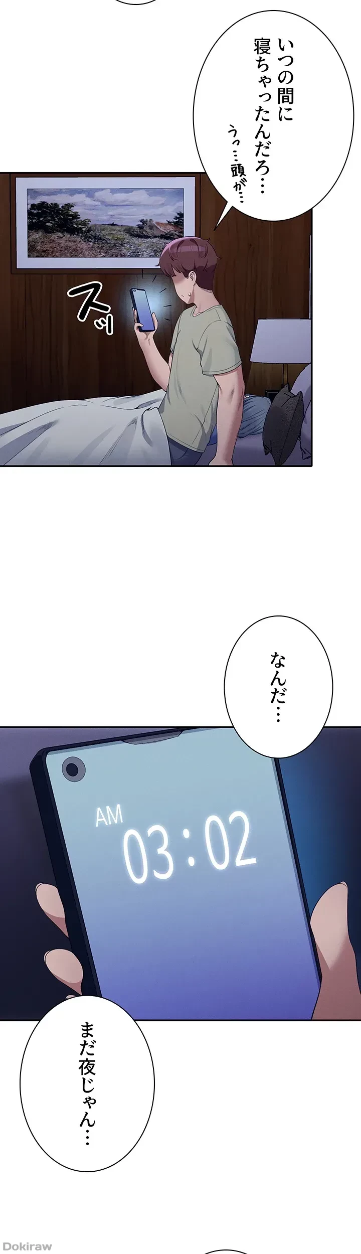 工学ヘヴン 第110話 - 19