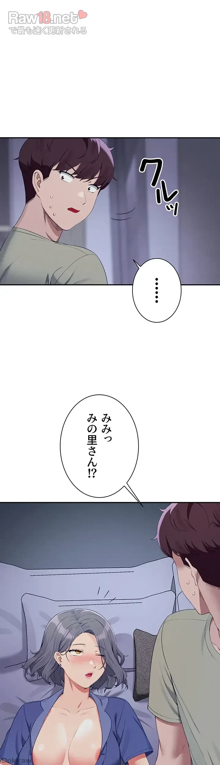 工学ヘヴン 第110話 - 21