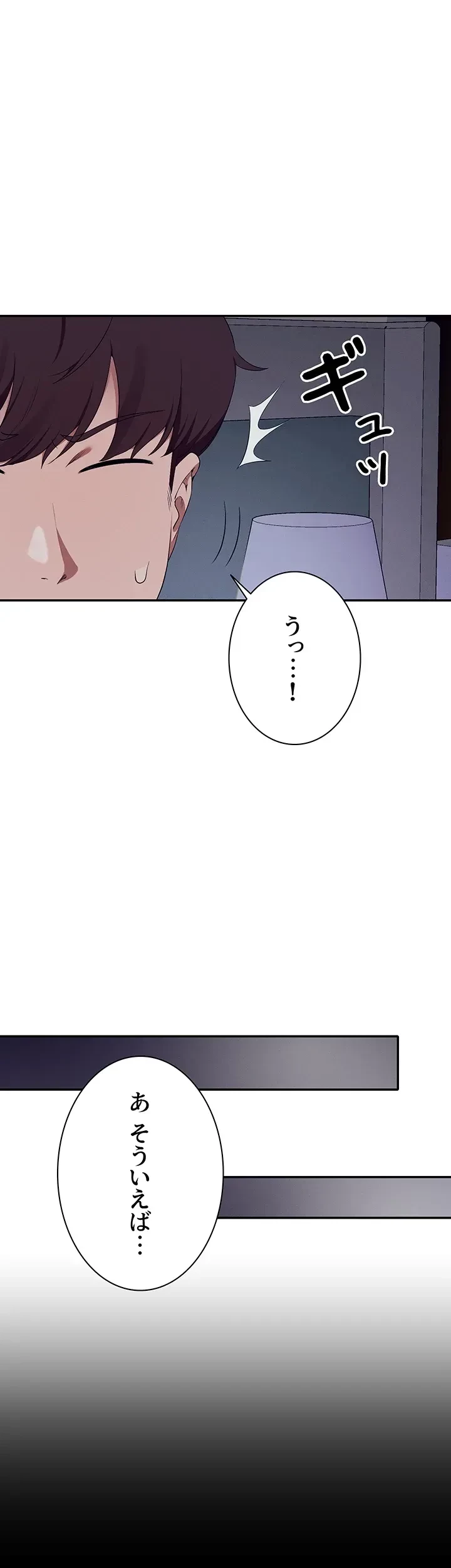 工学ヘヴン 第110話 - 23