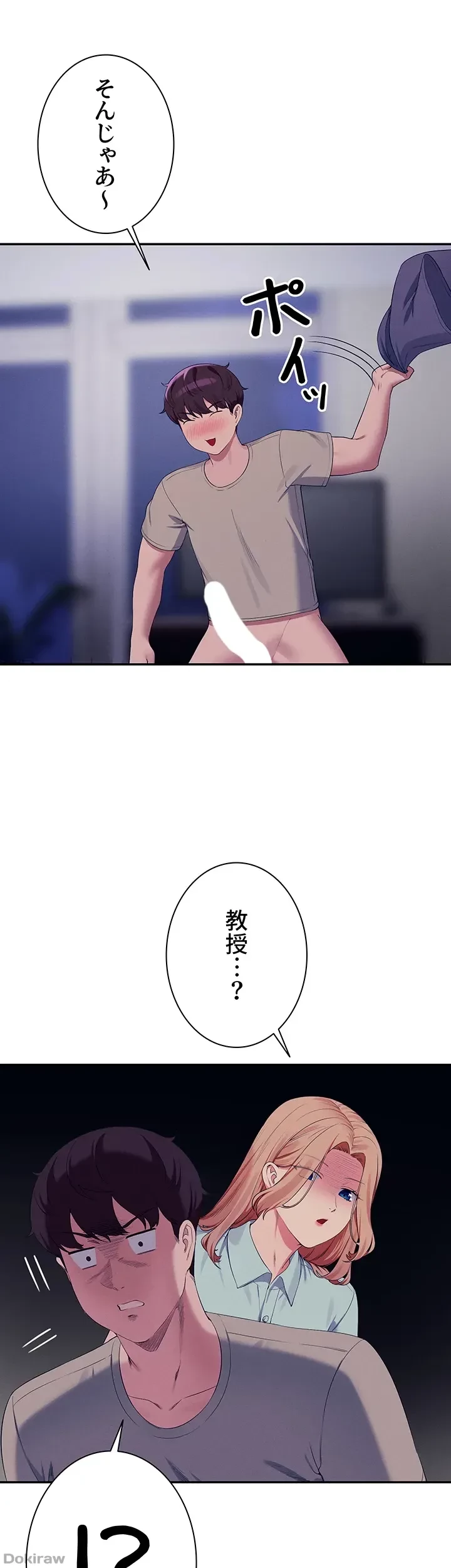 工学ヘヴン 第110話 - 45