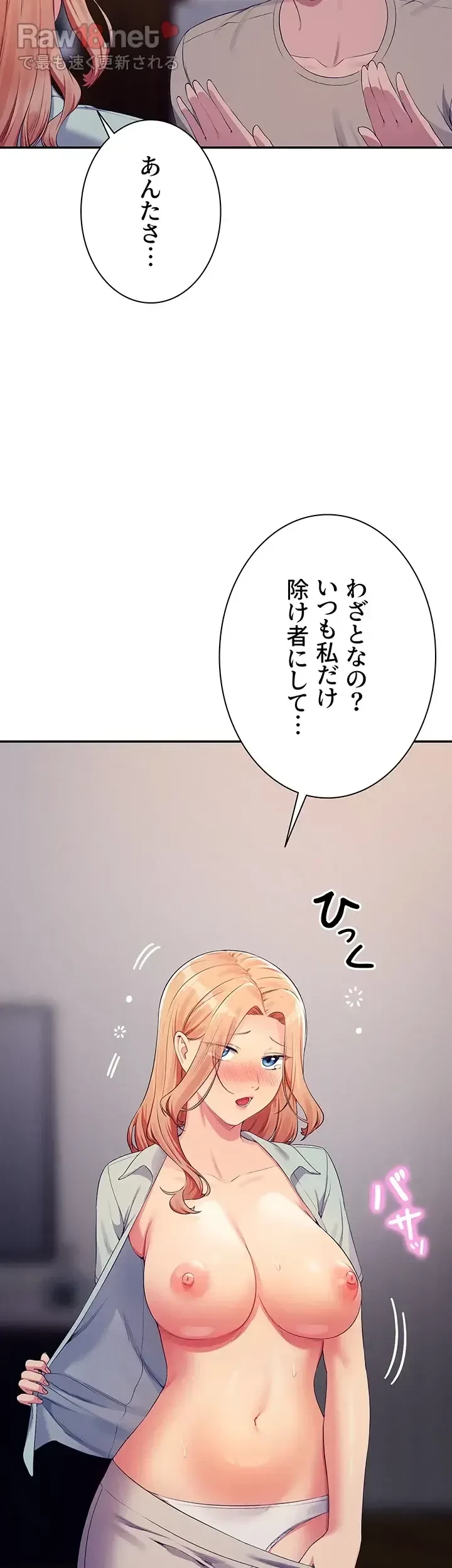 工学ヘヴン 第110話 - 47