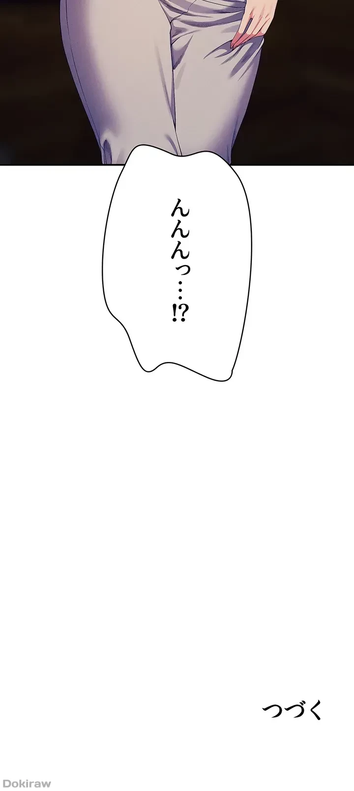 工学ヘヴン 第110話 - 48