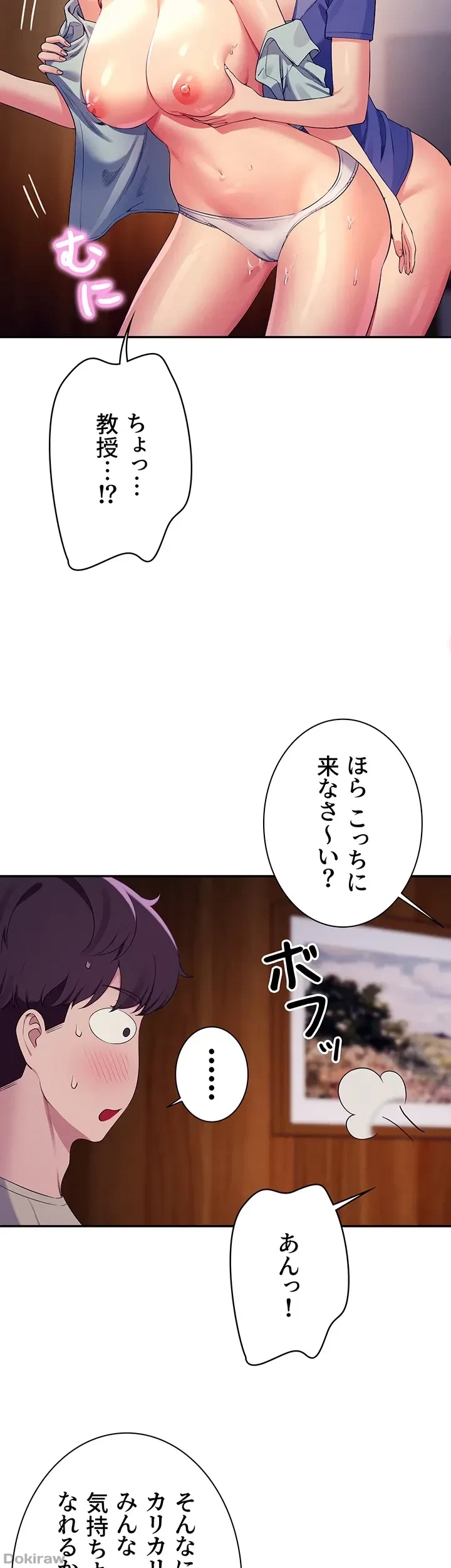 工学ヘヴン 第111話 - 13