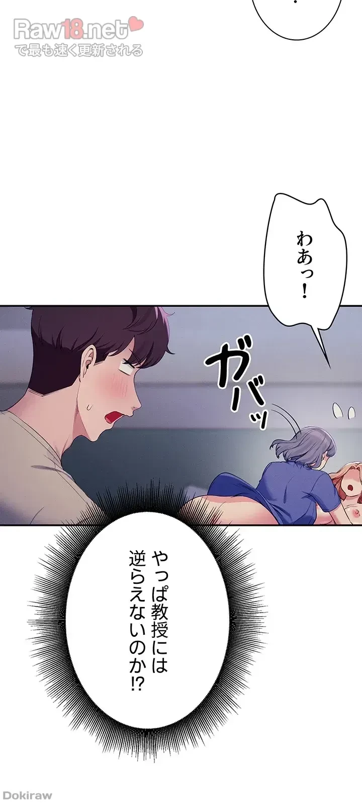 工学ヘヴン 第111話 - 15