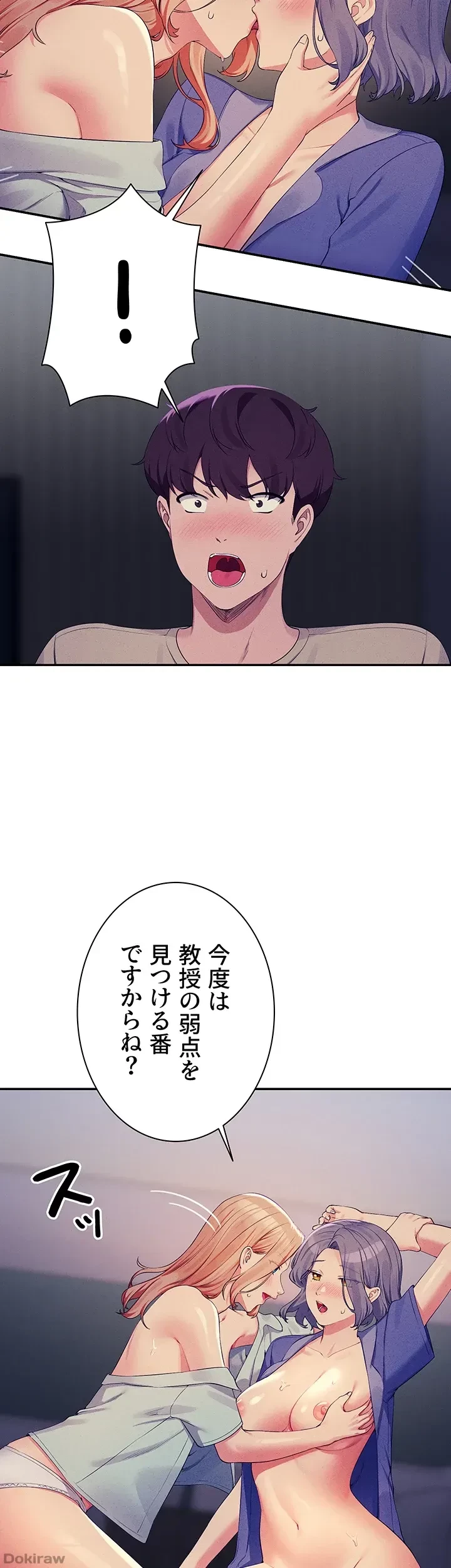 工学ヘヴン 第111話 - 18