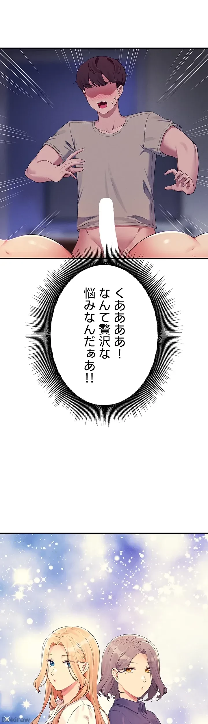 工学ヘヴン 第111話 - 26