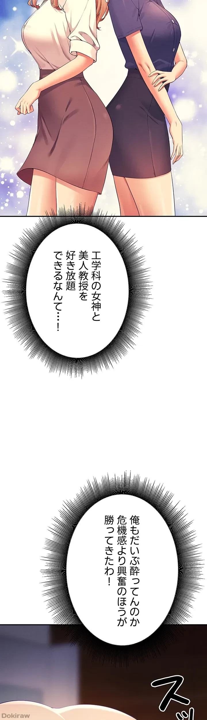 工学ヘヴン 第111話 - 27