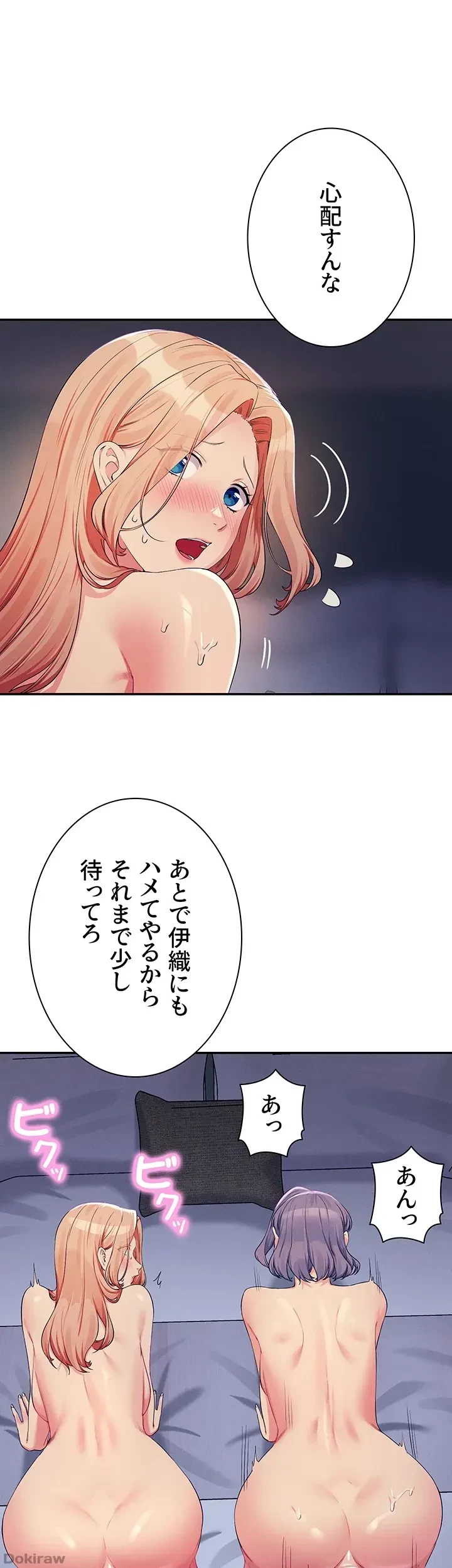 工学ヘヴン 第111話 - 32