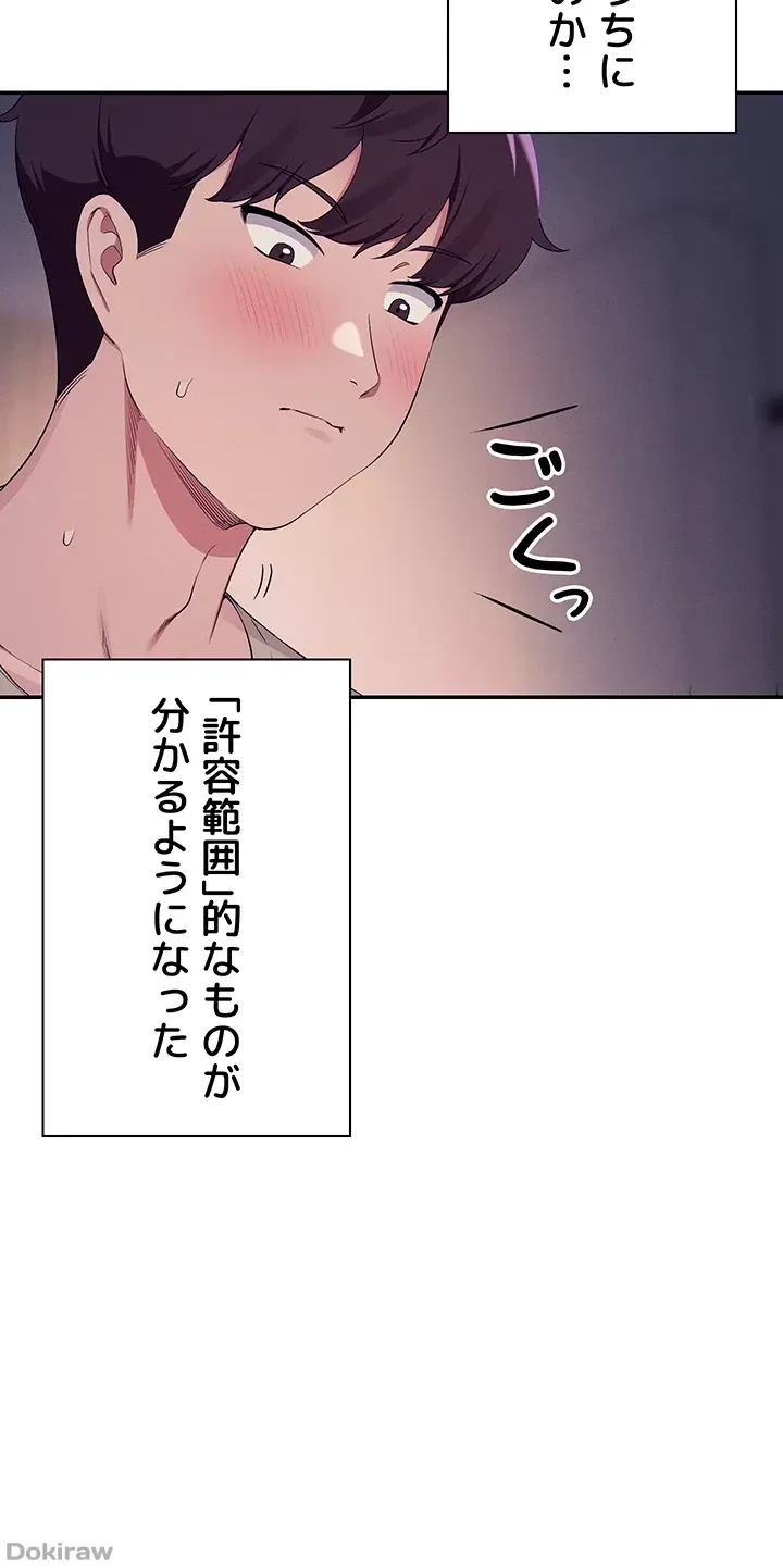 工学ヘヴン 第111話 - 41