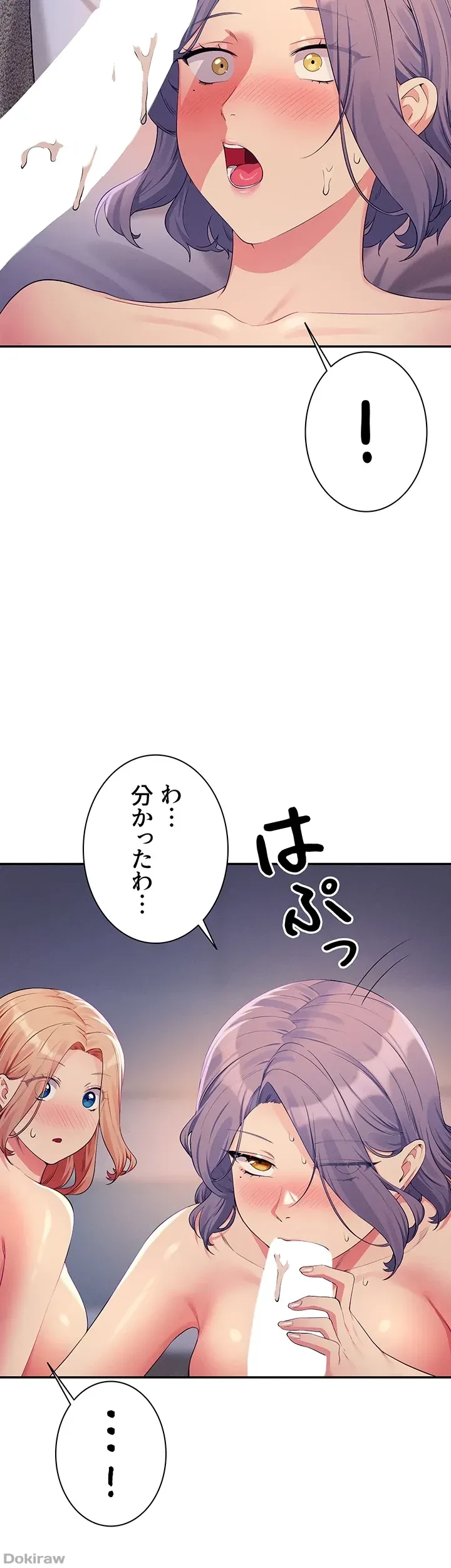 工学ヘヴン 第111話 - 43
